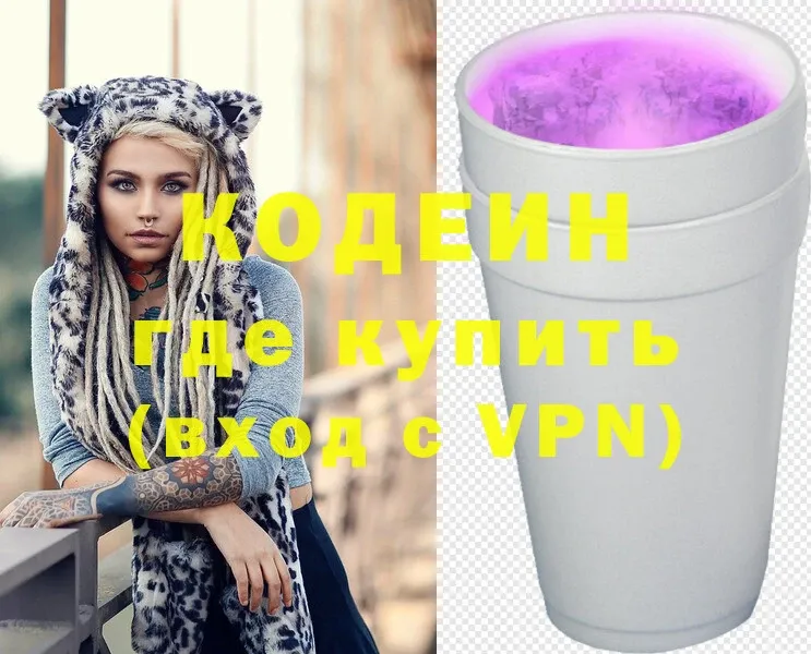 Codein Purple Drank  что такое   Ак-Довурак 