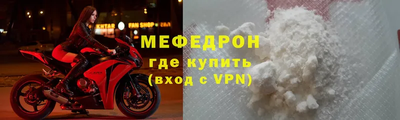 МЯУ-МЯУ mephedrone  Ак-Довурак 